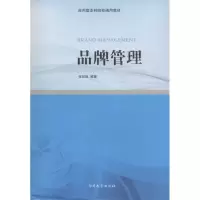 音像品牌管理张延斌 编著