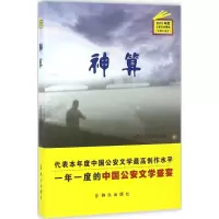 音像神算全国文联 编