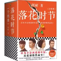 音像落花时节(1-4)阿耐