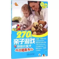 音像玩出健康身心鲁杰 主编;子娟 绘图