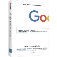 音像重新定义公司 谷歌是如何运营的
