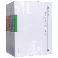 音像淮剧艺术丛书(共6册)编者:陆连仑