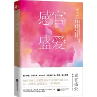 音像感官盛爱宋啦