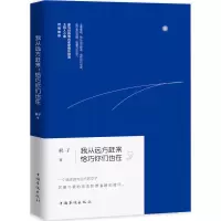 音像我从远方赶来,恰巧你们也在枫子 著