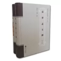 音像贡举志五种(上下)鲁小俊,江俊伟校注