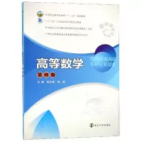 音像高等数学编者:杨天明//梅霞