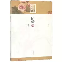 音像陆游集/中华经典好诗词编者:高利华|总主编:陈祖美