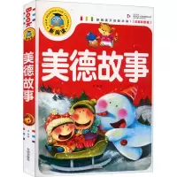 音像美德故事 注音彩图版龚勋 编