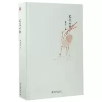 音像笔花六照(精)梁羽生