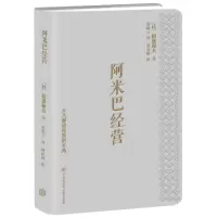 音像阿米巴经营 口袋本(日)稻盛和夫