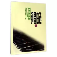 音像外国钢琴曲选(2)编者:人民音乐出版社编辑部