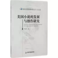 音像美国小说的发展与创作研究李晓玲 著