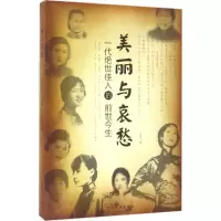 音像美丽与哀愁金凤 著