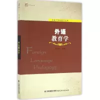 音像外语教育学/章兼中外语教育文库/梦山书系编者:章兼中