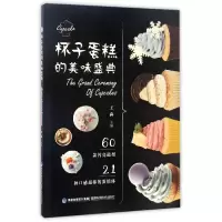 音像杯子蛋糕的美味盛典编者:王森