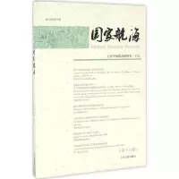 音像航海上海中国航海博物馆 主办