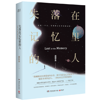 音像失落在记忆里的人吴忠全