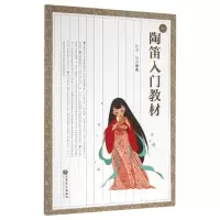 音像陶笛入门教材(附光盘)编者:林烨//赵亮