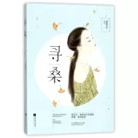 音像寻桑铁扇公子