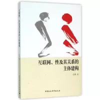 音像互联网.及其关系的主体建构张娜