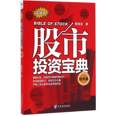 音像宝典腰建发 著
