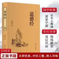 音像道德经[春秋]老子