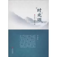 音像时光颂钟元悦,钟宏伟 著