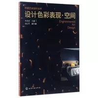 音像设计色彩表现空间/环境艺术设计丛书编者:于洪顺