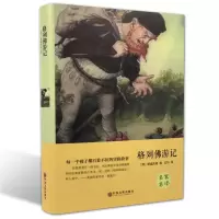 音像格列游记[英]斯威夫特