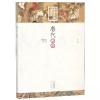 音像唐代合集/中华经典好诗词编者:陈祖美|总主编:陈祖美