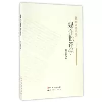 音像媒介批评学胡正强