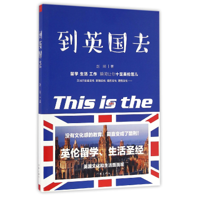 音像到英国去赵刚