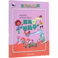 音像斑马的