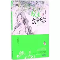音像从来念念不忘莲沐初光 著
