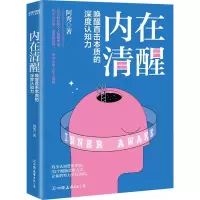 音像内在清醒阿秀