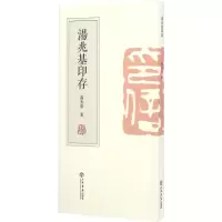 音像汤兆基印存汤兆基