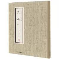 音像王宠(1)/历代名家小楷珍品编者:刘清海//赵云雁