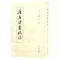 音像唐庚诗集校注(宋)唐庚|校注:唐玲