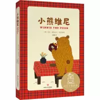 音像小熊维尼(英)艾伦·亚历山大·米尔恩