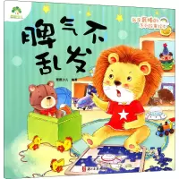 音像脾气不乱发爱德少儿 编