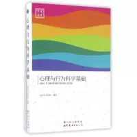 音像心理与行为科学基础/学术文库编者:赵文进//刘清梅