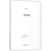音像三峡书简(精)王彬