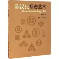 音像陈汉民标志艺术陈汉民