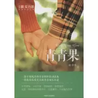 音像青青果璩静斋 著