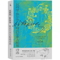 音像瓦西里·焦尔金 特瓦尔多夫斯基诗选(苏)特瓦尔多夫斯基