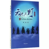 音像无尽天灯之神战海雷