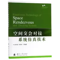 音像空间交会对接系统技术编者:林西强//李英良