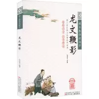音像龙文鞭影孙建伟 编