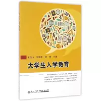 音像大学生入学教育编者:毛茂山//郑建阳//杨艳