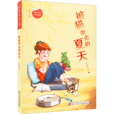 音像被猫带走的夏天马小淘